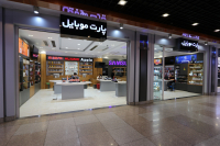 پارت موبایل